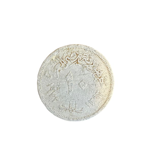 Egyptian 10 Milliemes - 1972